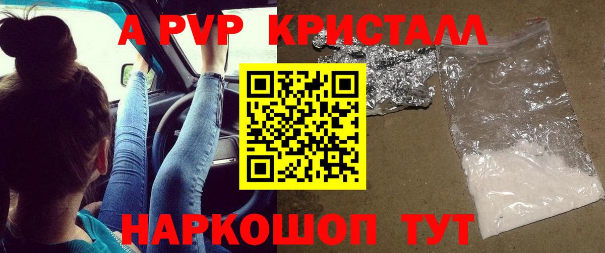 Серов  наркошоп  Alfa_PVP  Вход с VPN  A PVP Соль  APVP крисы CK 