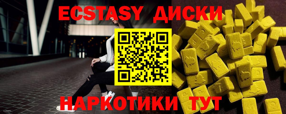 Серов  ЭКСТАЗИ 250 мг  Вход с VPN  ЭКСТАЗИ 300 mg 