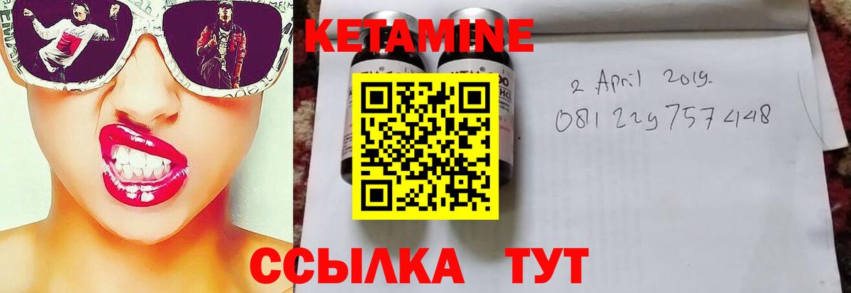 Серов  КЕТАМИН ketamine  Вход с VPN 