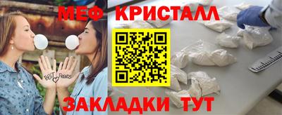 мяу мяу кристалл Вышний Волочёк