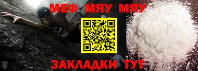 мяу мяу кристалл Вышний Волочёк