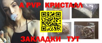 мяу мяу кристалл Вышний Волочёк