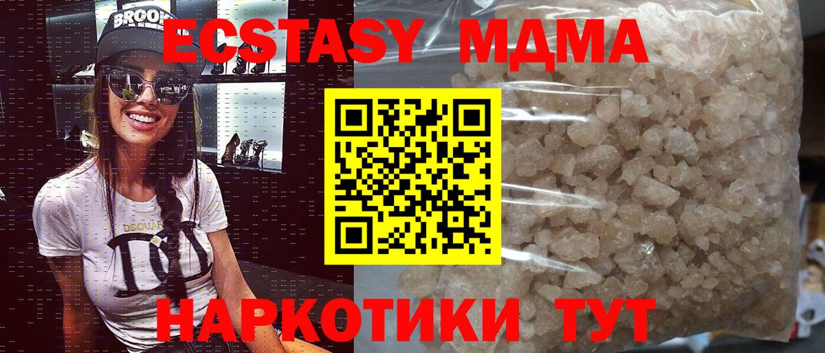 Серов  МДМА молли  Вход с VPN  МДМА Molly 