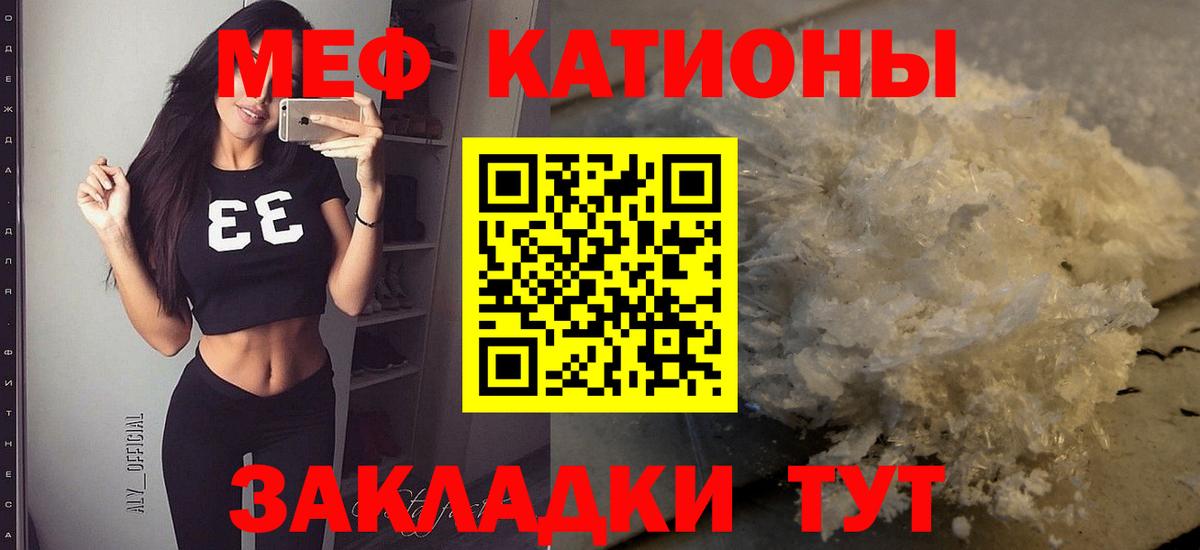 МЕФ  МЕФ  Серов  Мефедрон VHQ  Вход с VPN 
