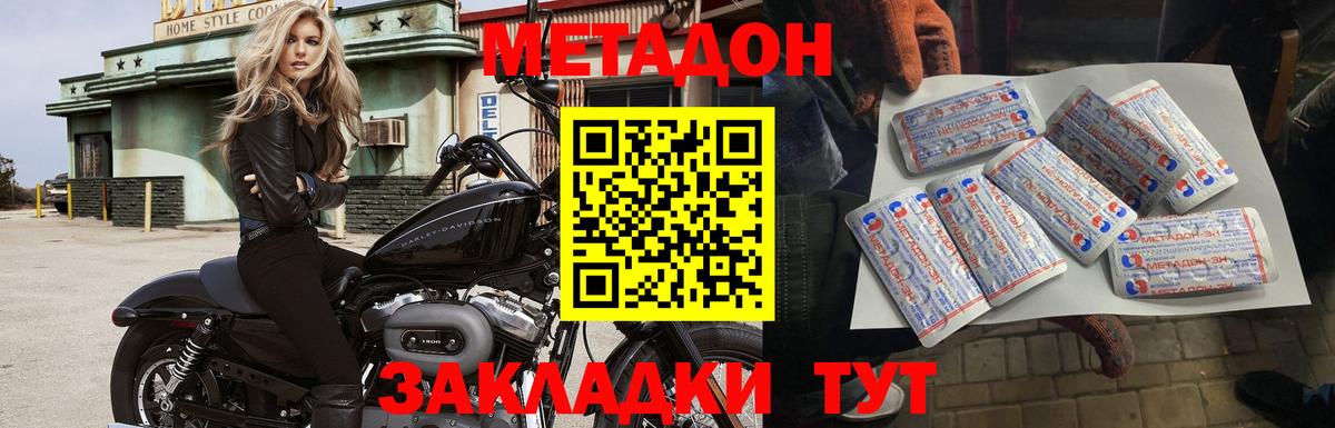 МЕТАДОН VHQ  mega рабочий сайт  Вход с VPN  Серов  Метадон methadone 