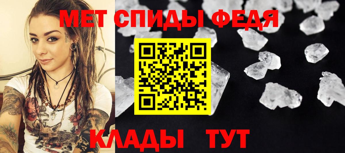 Первитин кристалл Серов