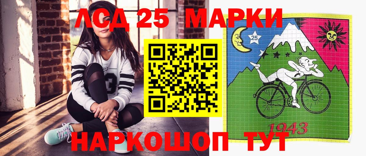 Марки 25I-NBOMe 1,5мг  Вход с VPN  Серов 