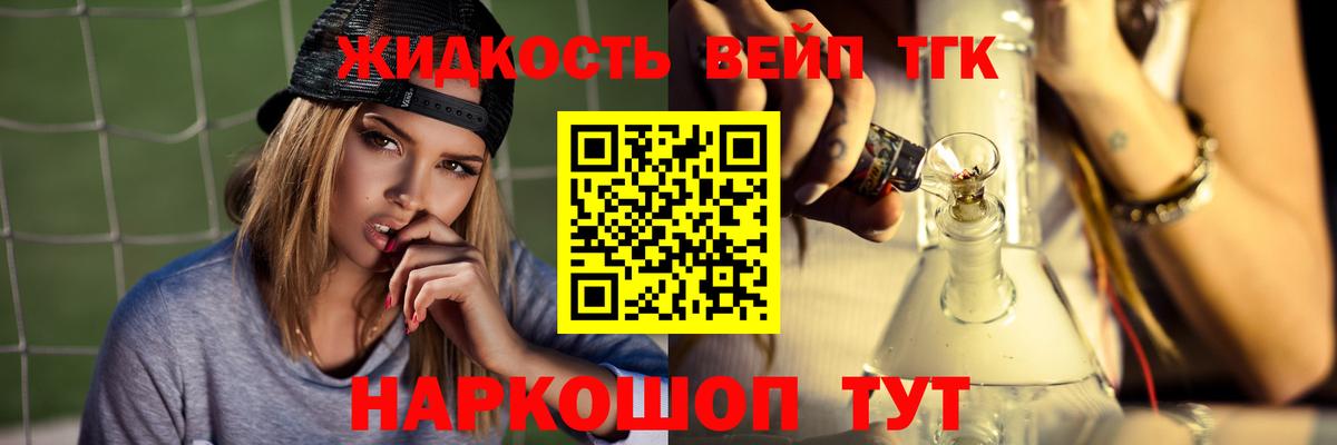 Дистиллят ТГК THC oil Серов